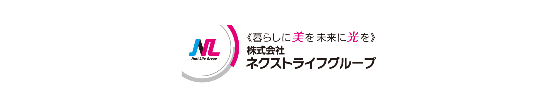 清掃事業を中心に「美」から始まる「幸せ」を提供する 株式会社ネクストライフグループ